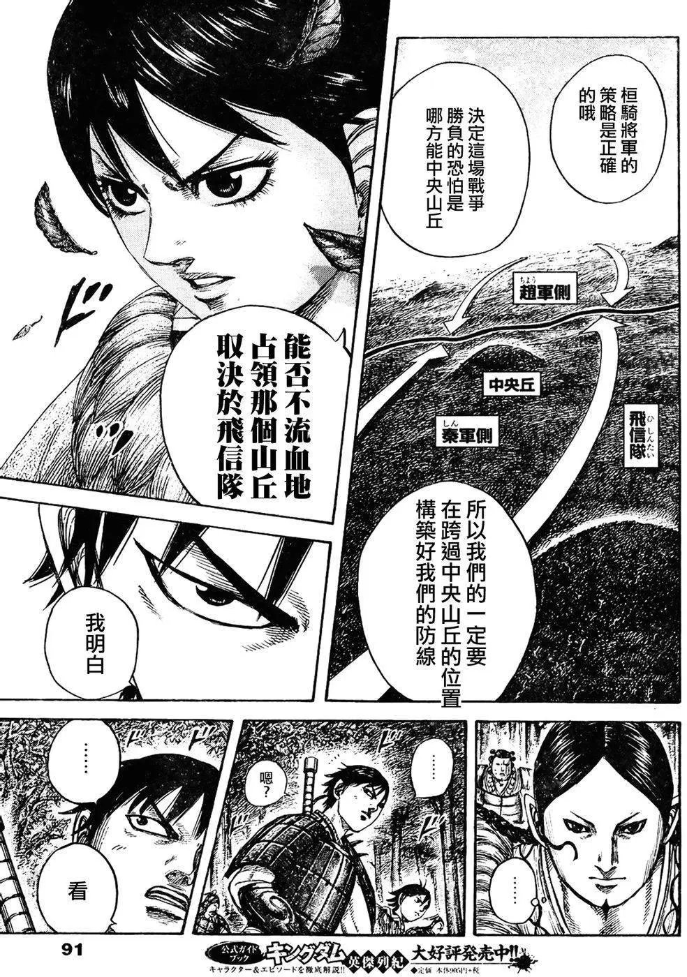 第445回