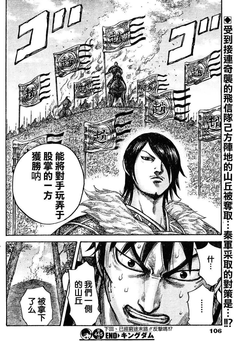 第445回
