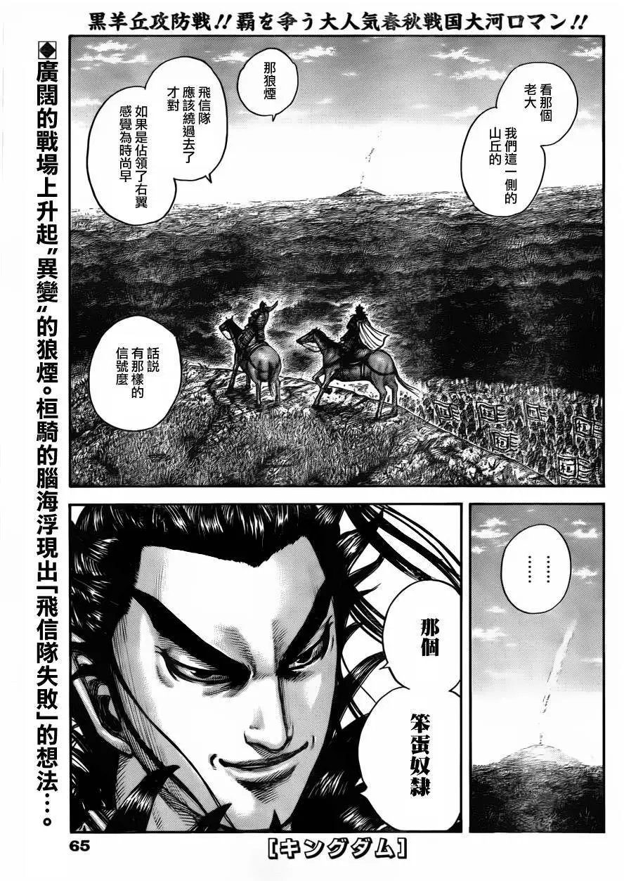 第446回