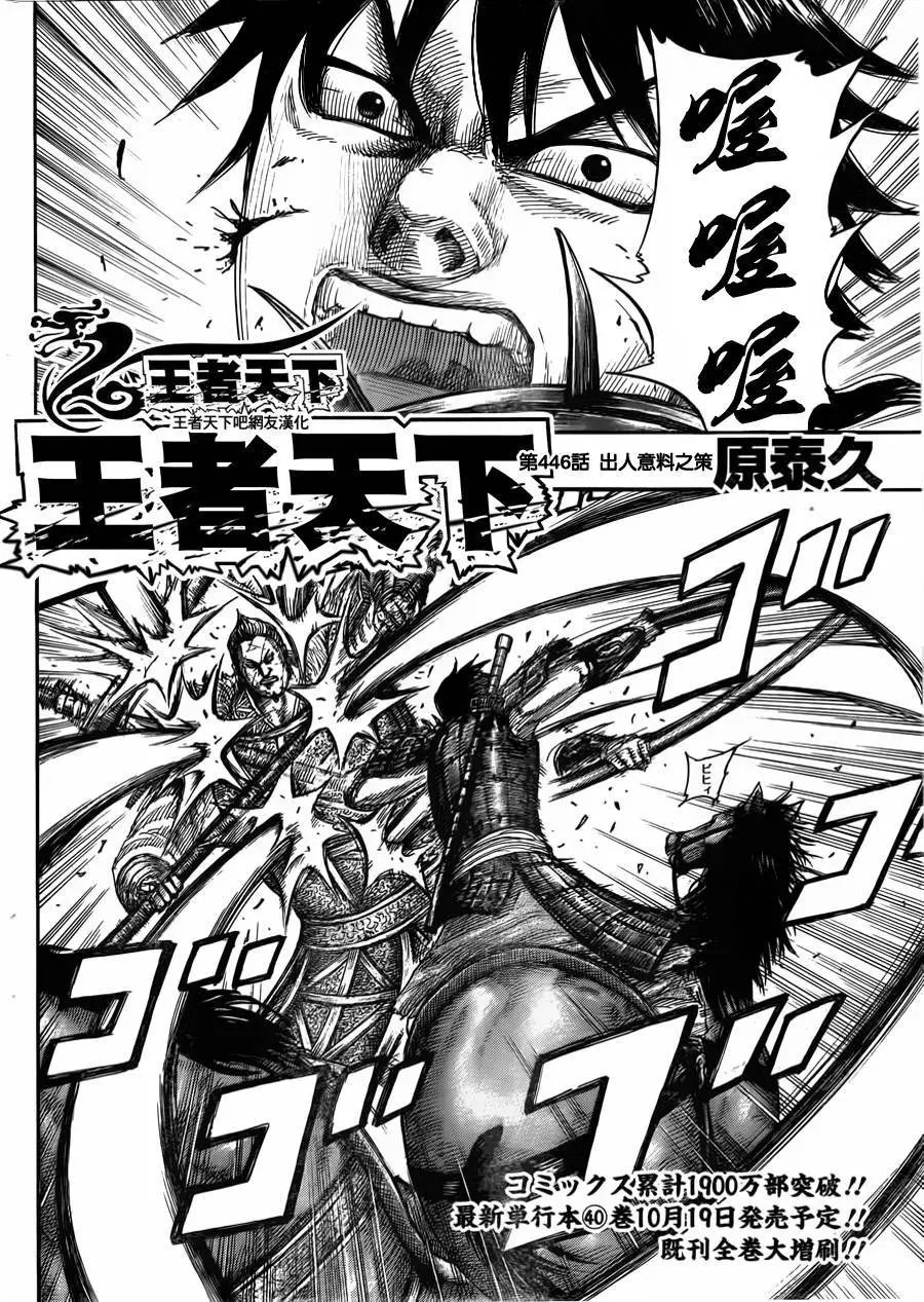 第446回