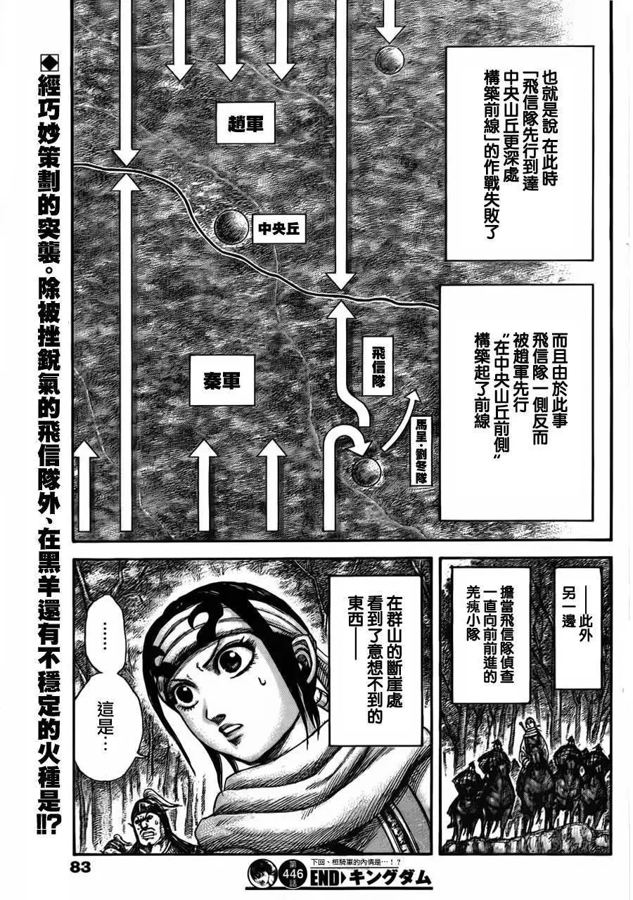 第446回