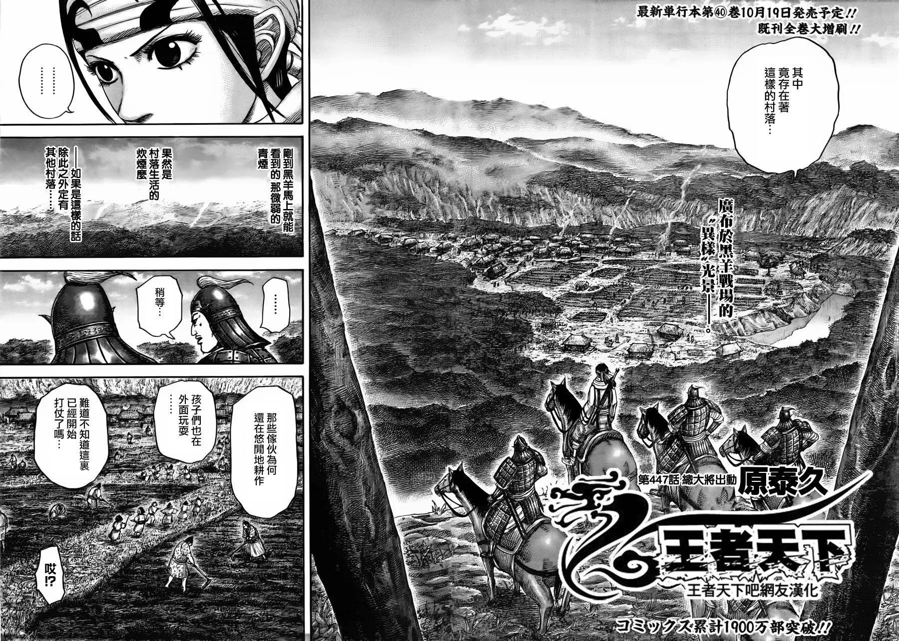 第447回
