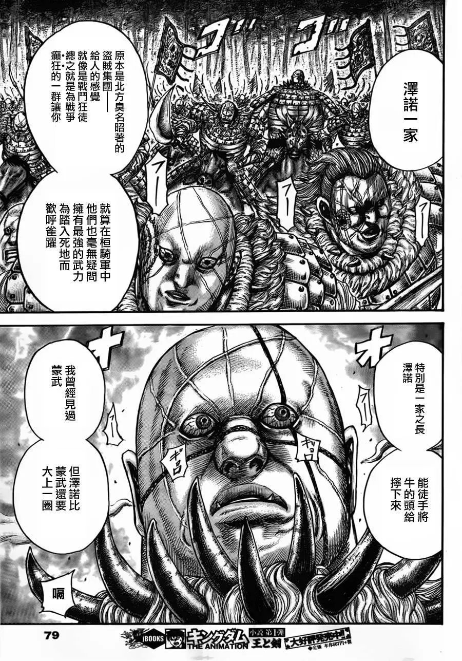 第447回