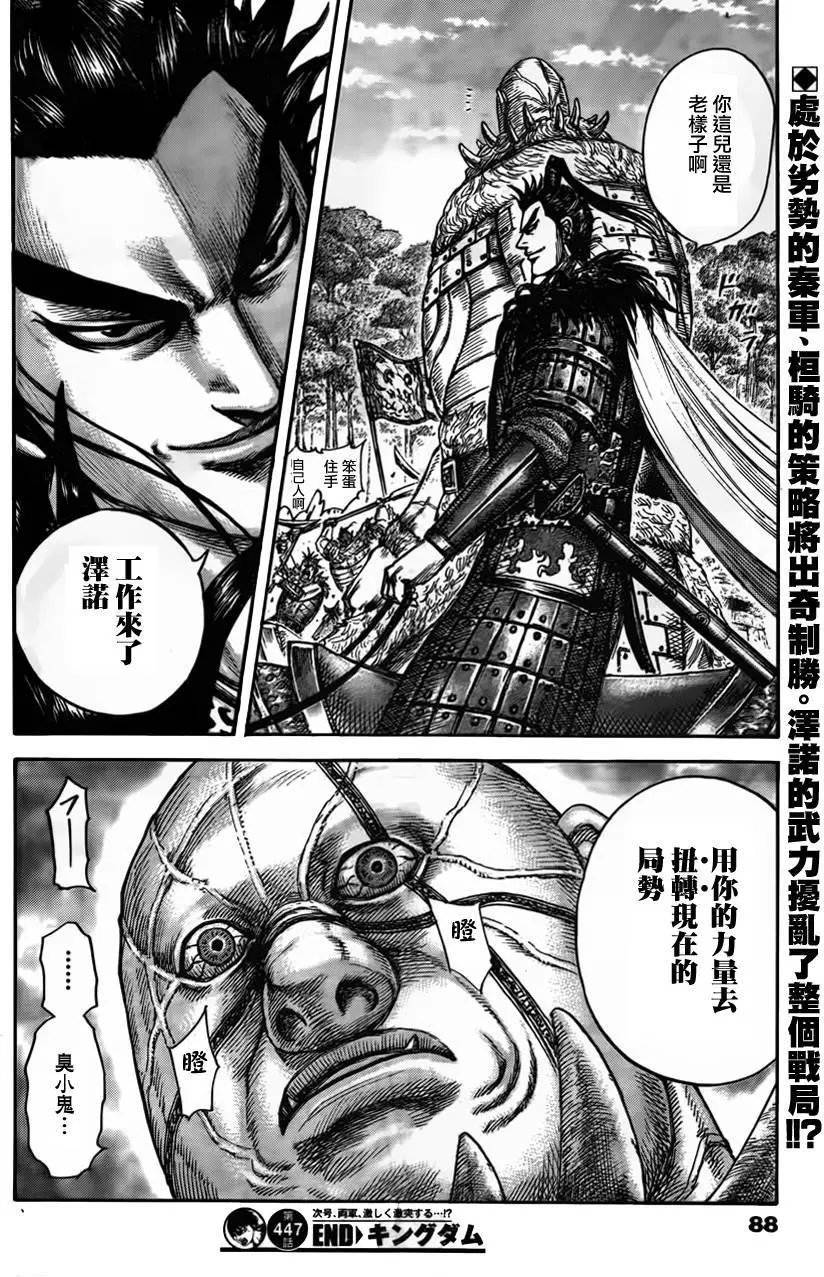 第447回
