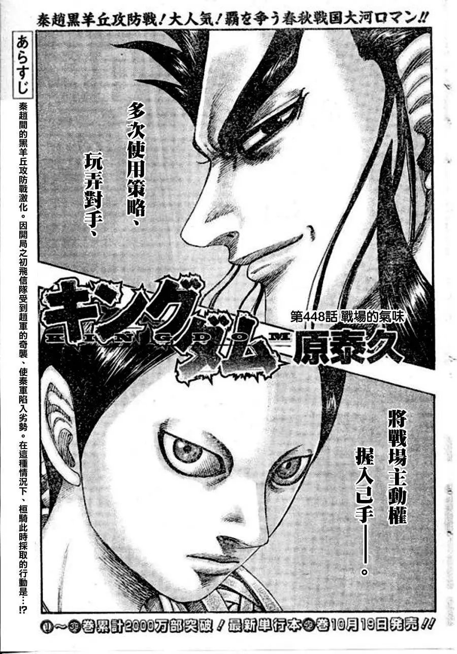 第448回