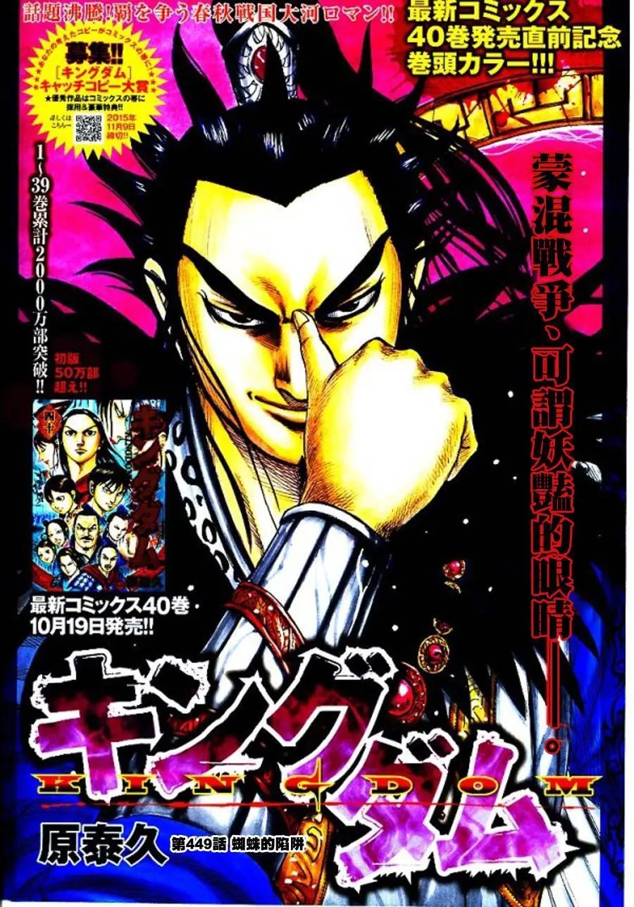 第449回