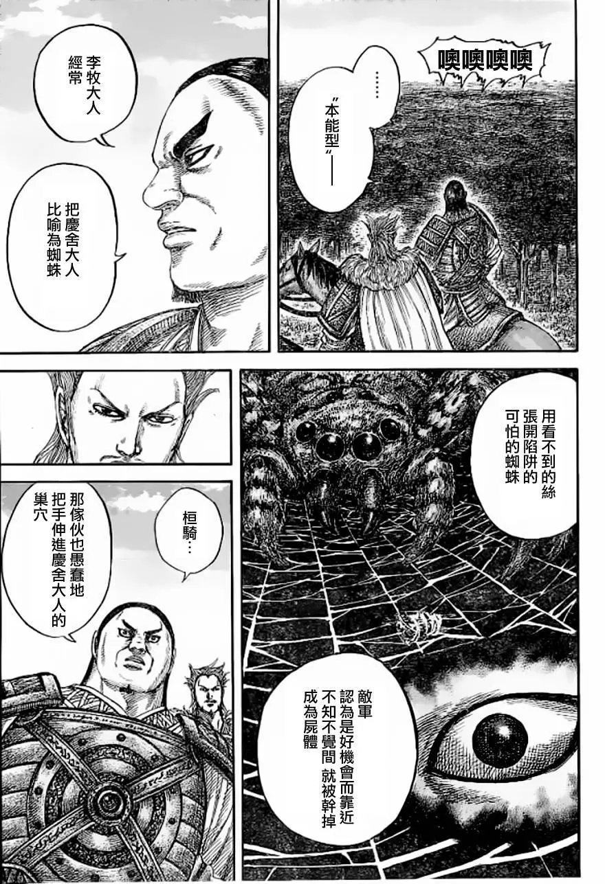 第449回