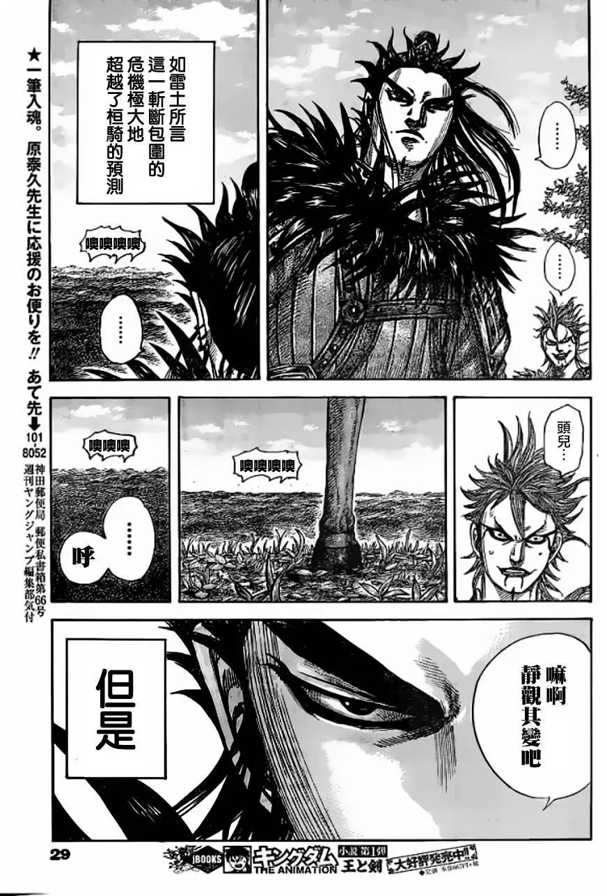 第449回