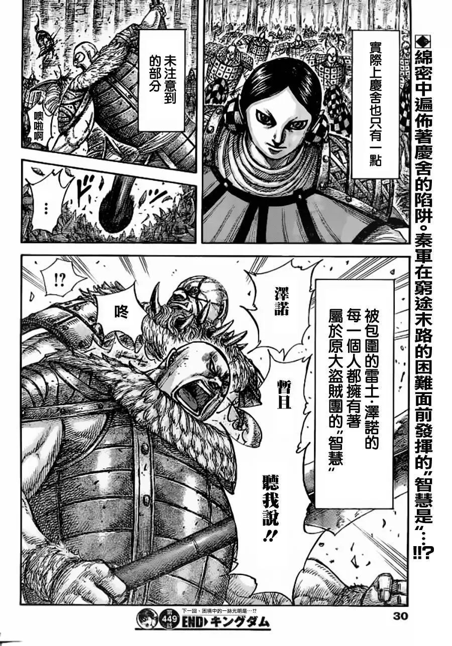 第449回