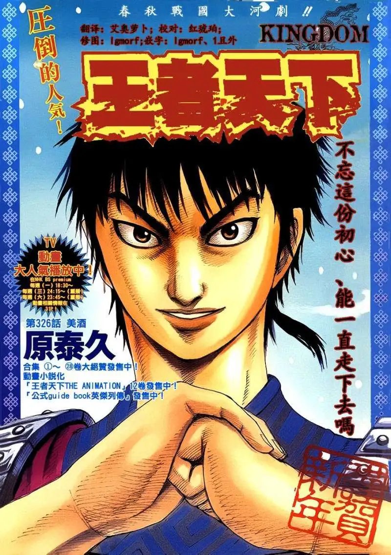 第326回