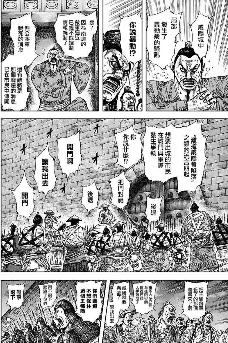 第326回