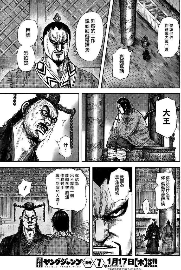 第326回