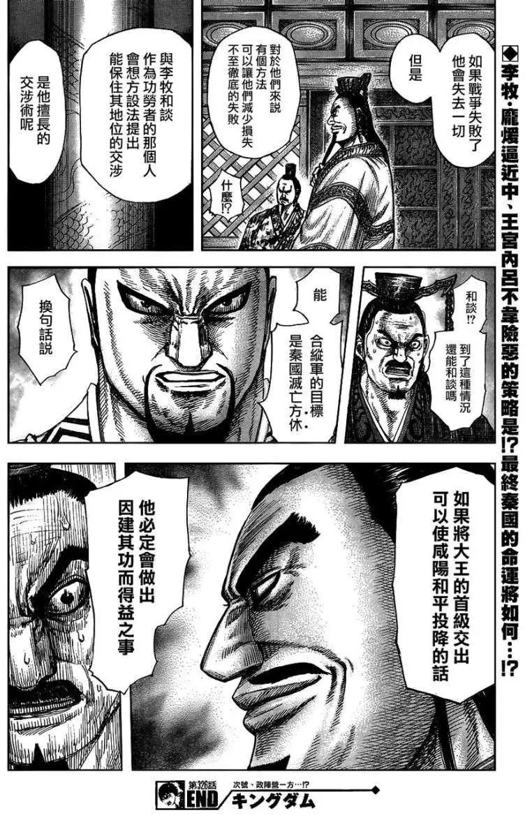 第326回