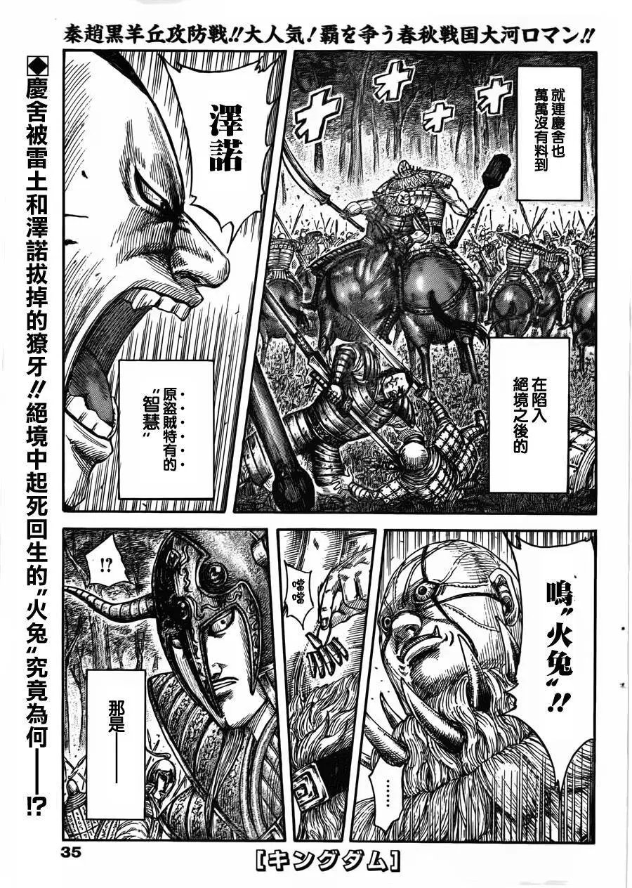 第450回