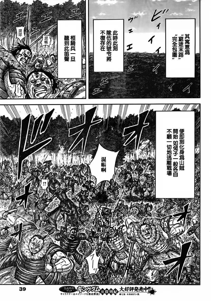 第450回