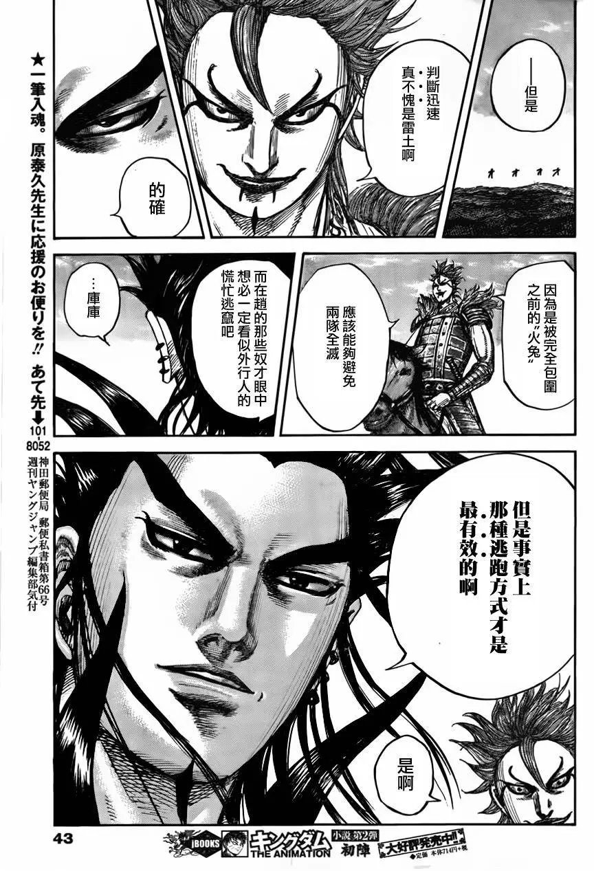 第450回