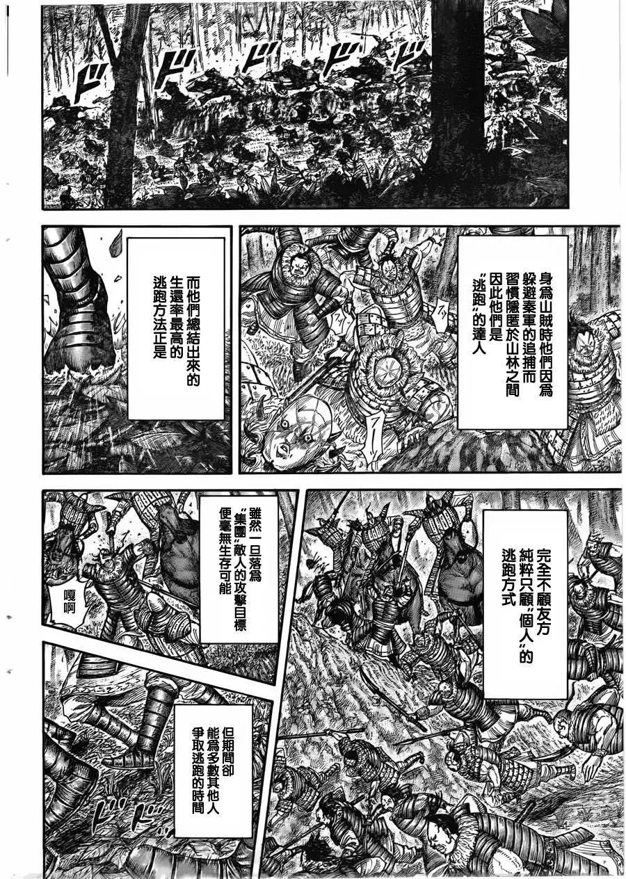 第450回