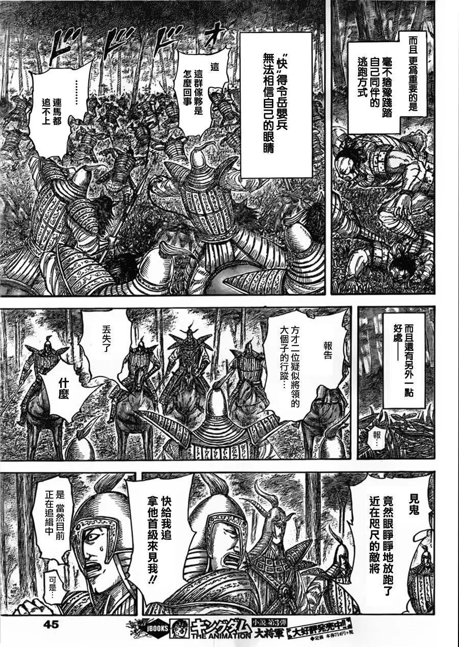 第450回