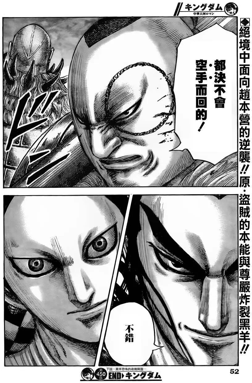 第450回