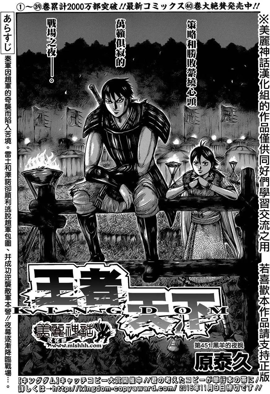 第451回