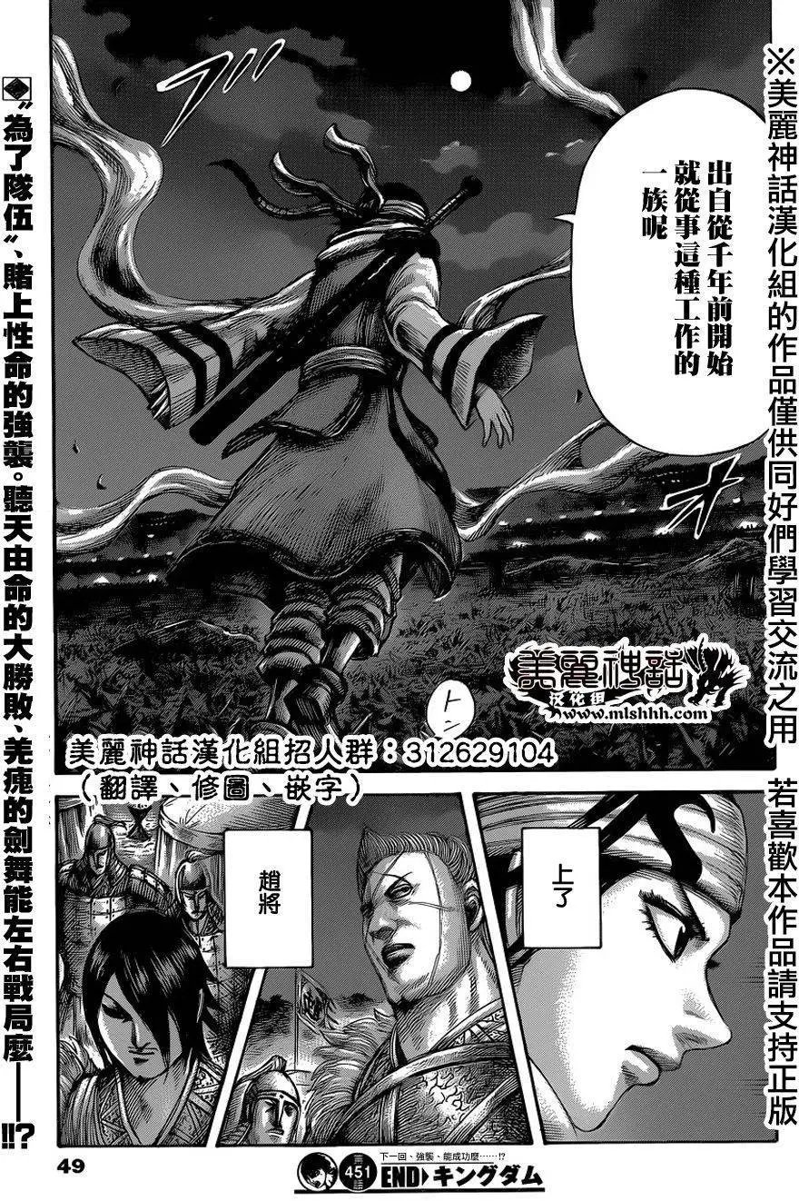 第451回