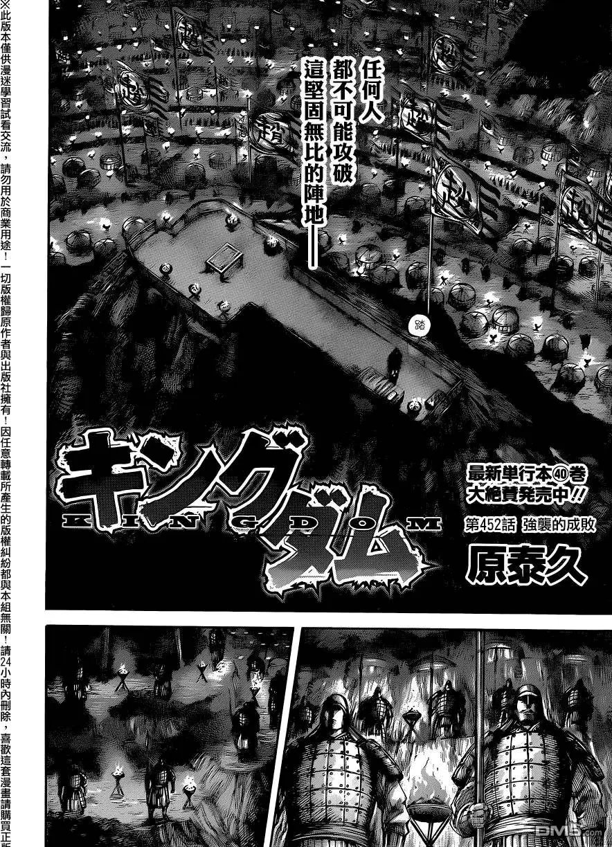 第452回