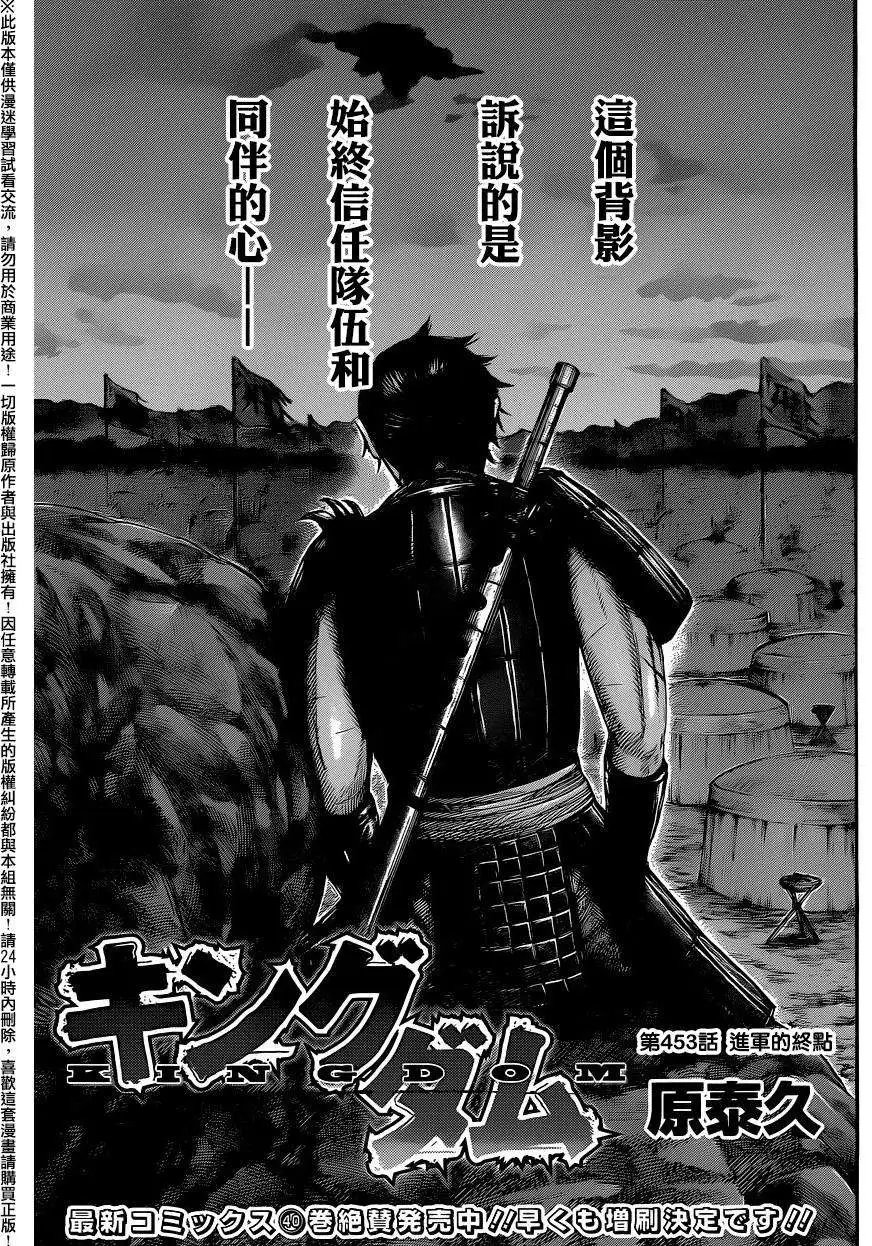 第453回