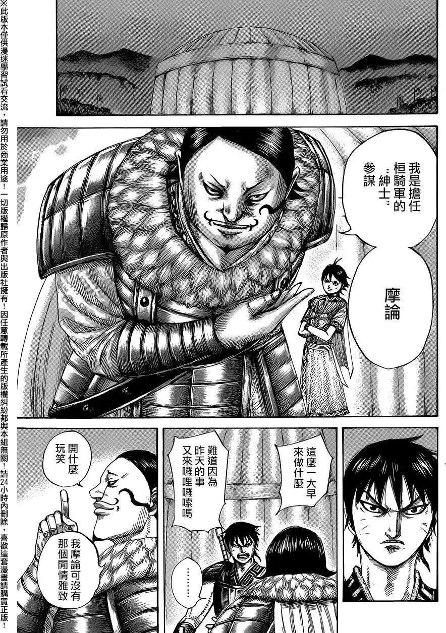 第453回