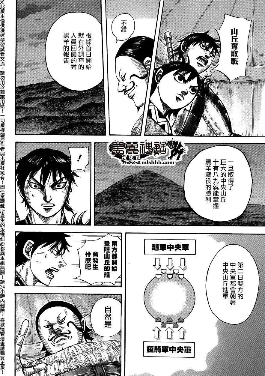 第453回