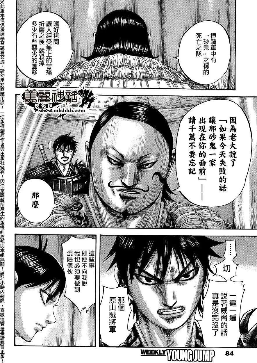 第453回