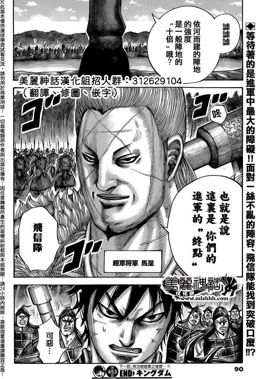 第453回