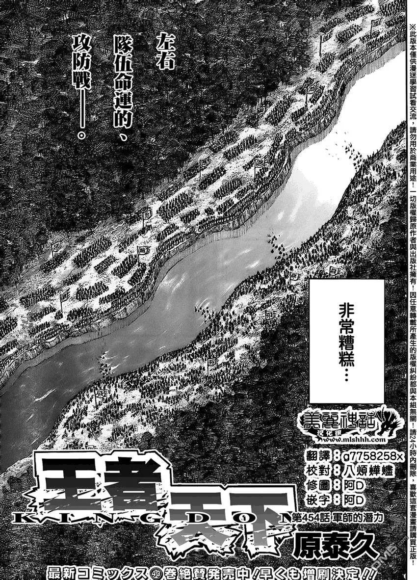 第454回