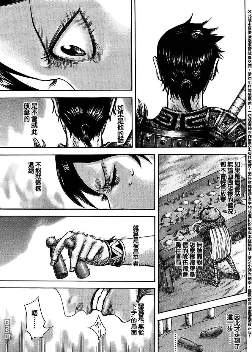 第454回