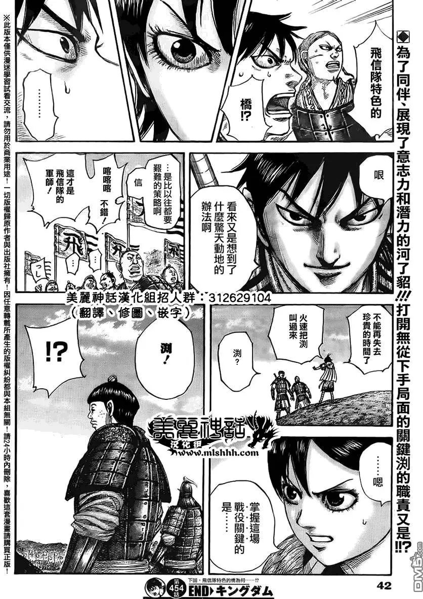 第454回