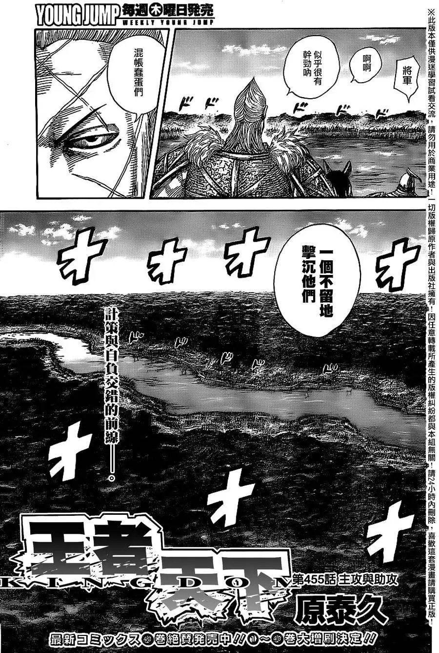第455回