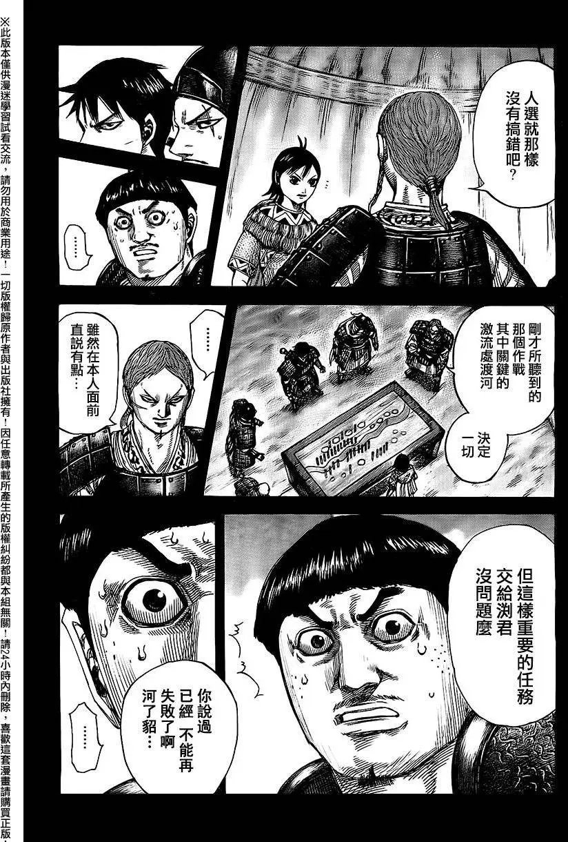 第456回