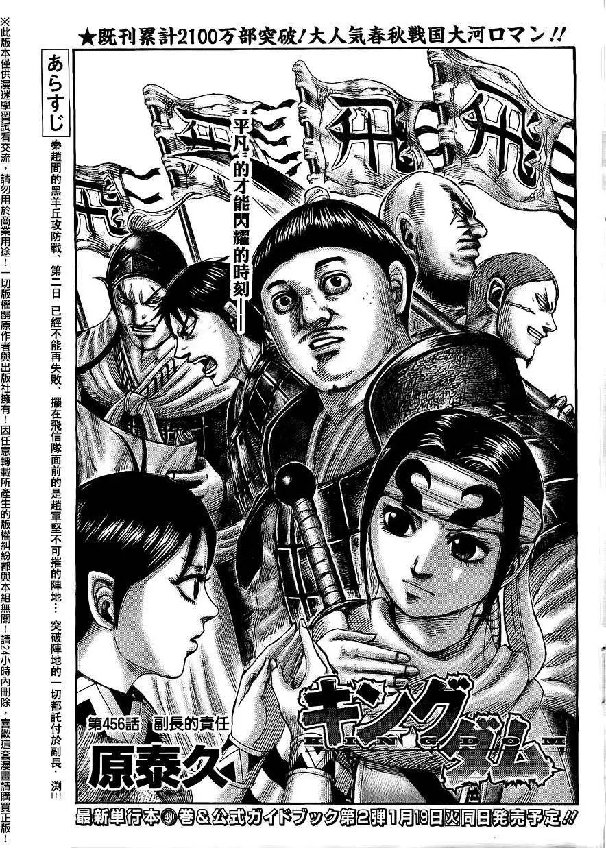 第456回