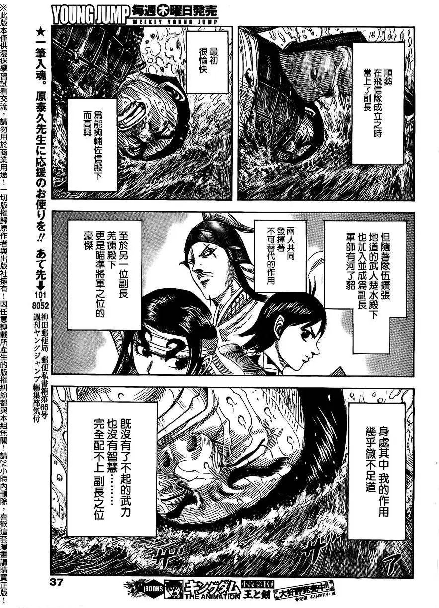 第456回