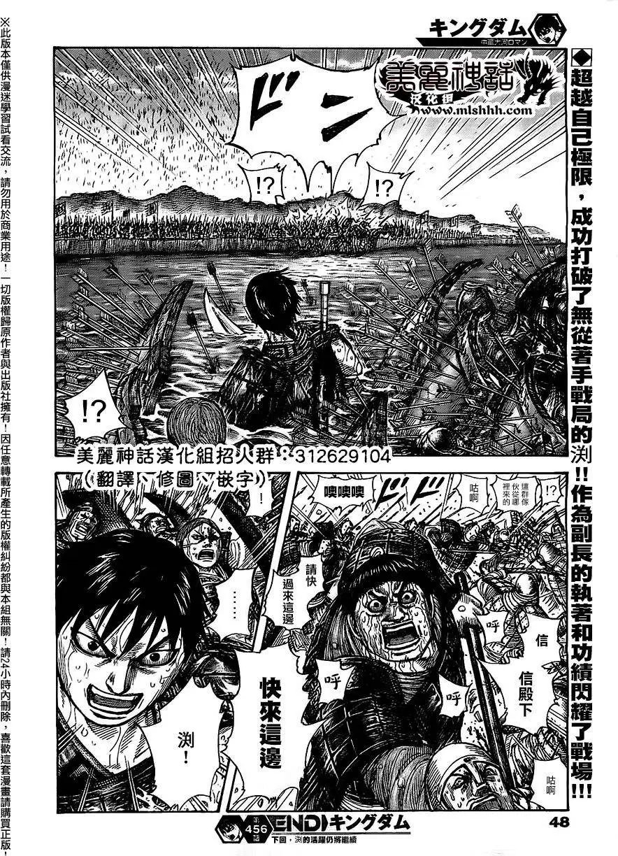 第456回