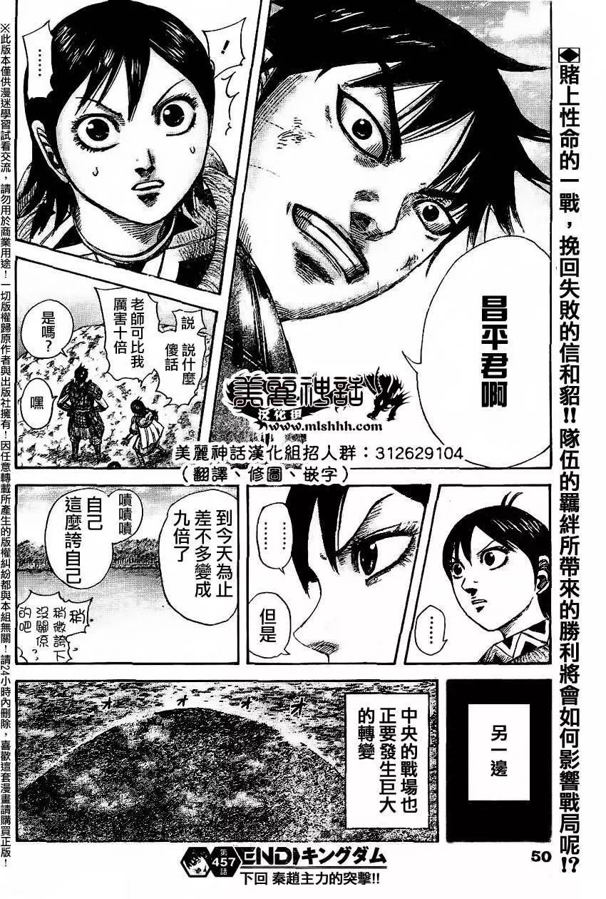 第457回