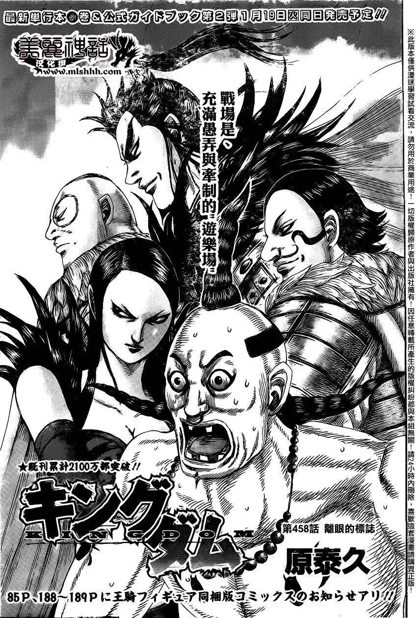 第458回