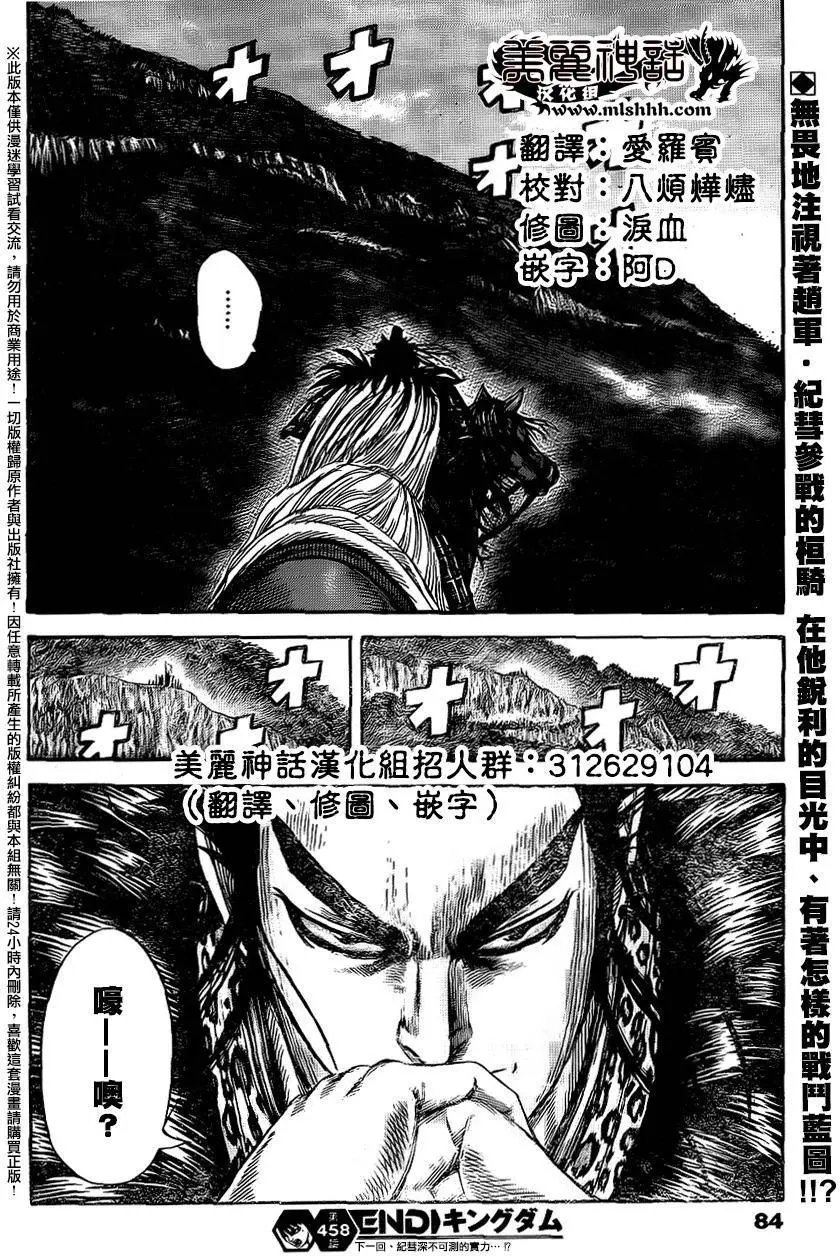 第458回