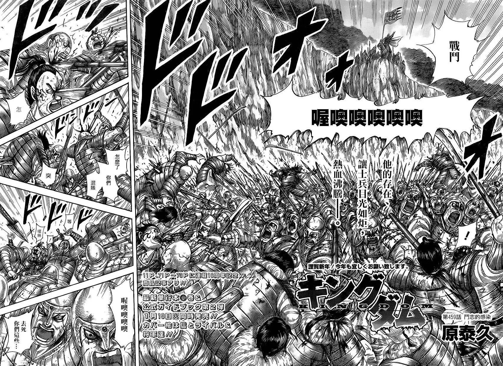 第459回