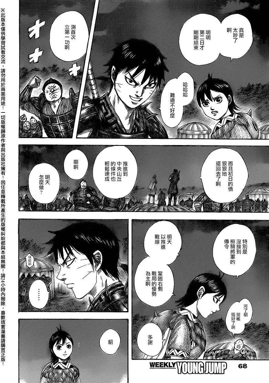 第459回