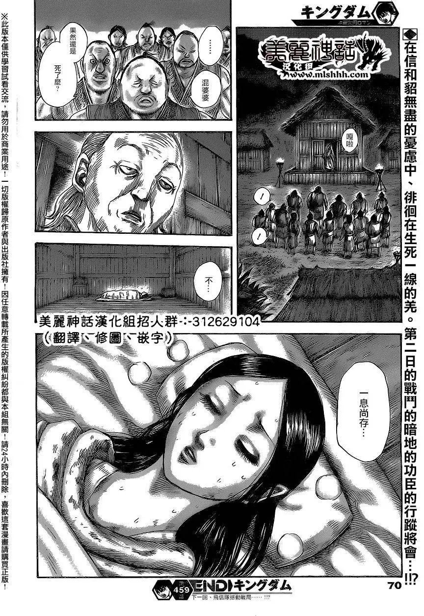 第459回