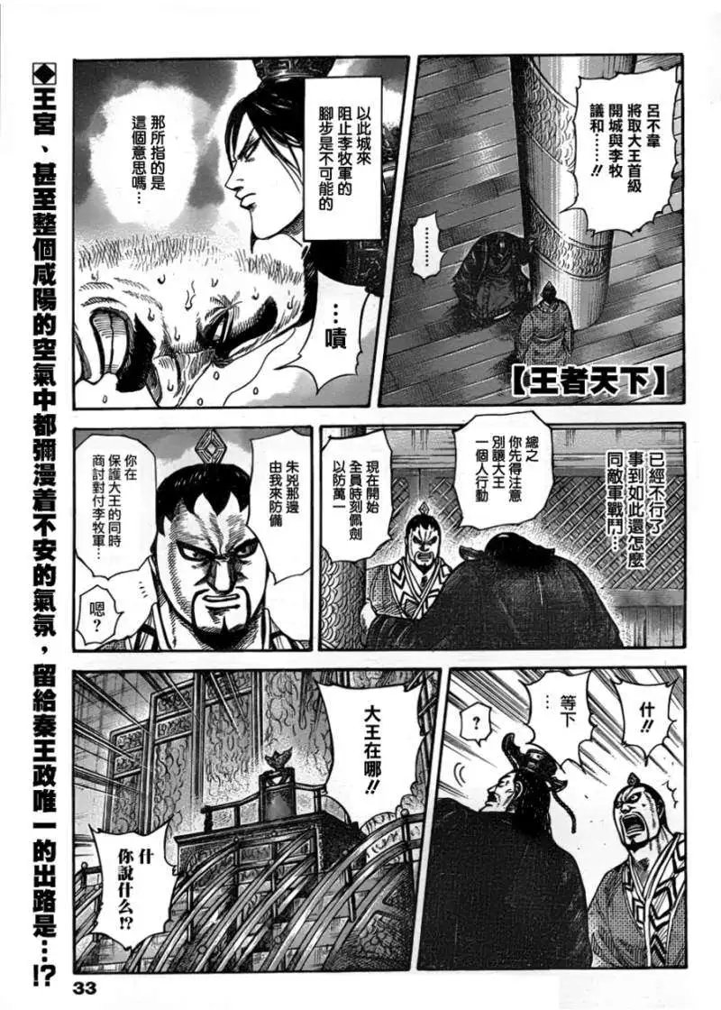 第327回