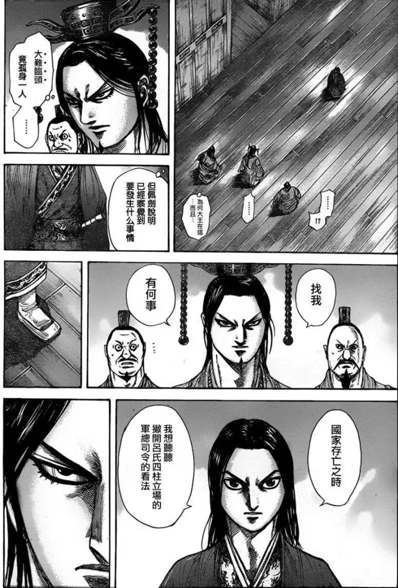 第327回