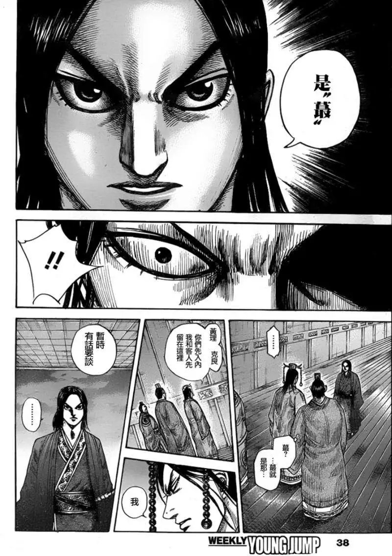 第327回