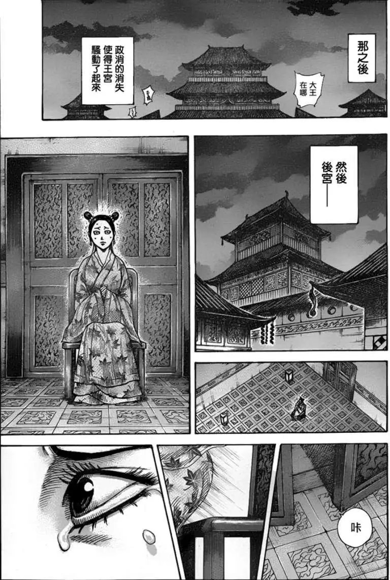 第327回