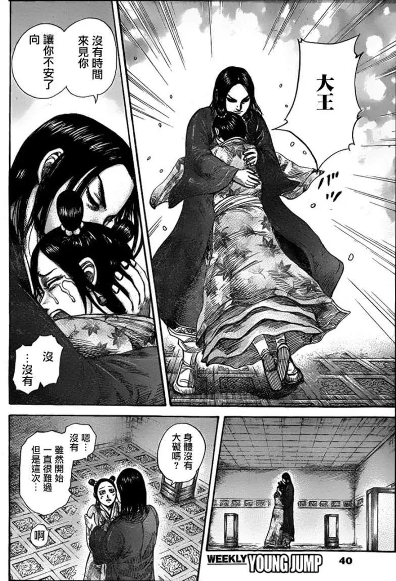 第327回